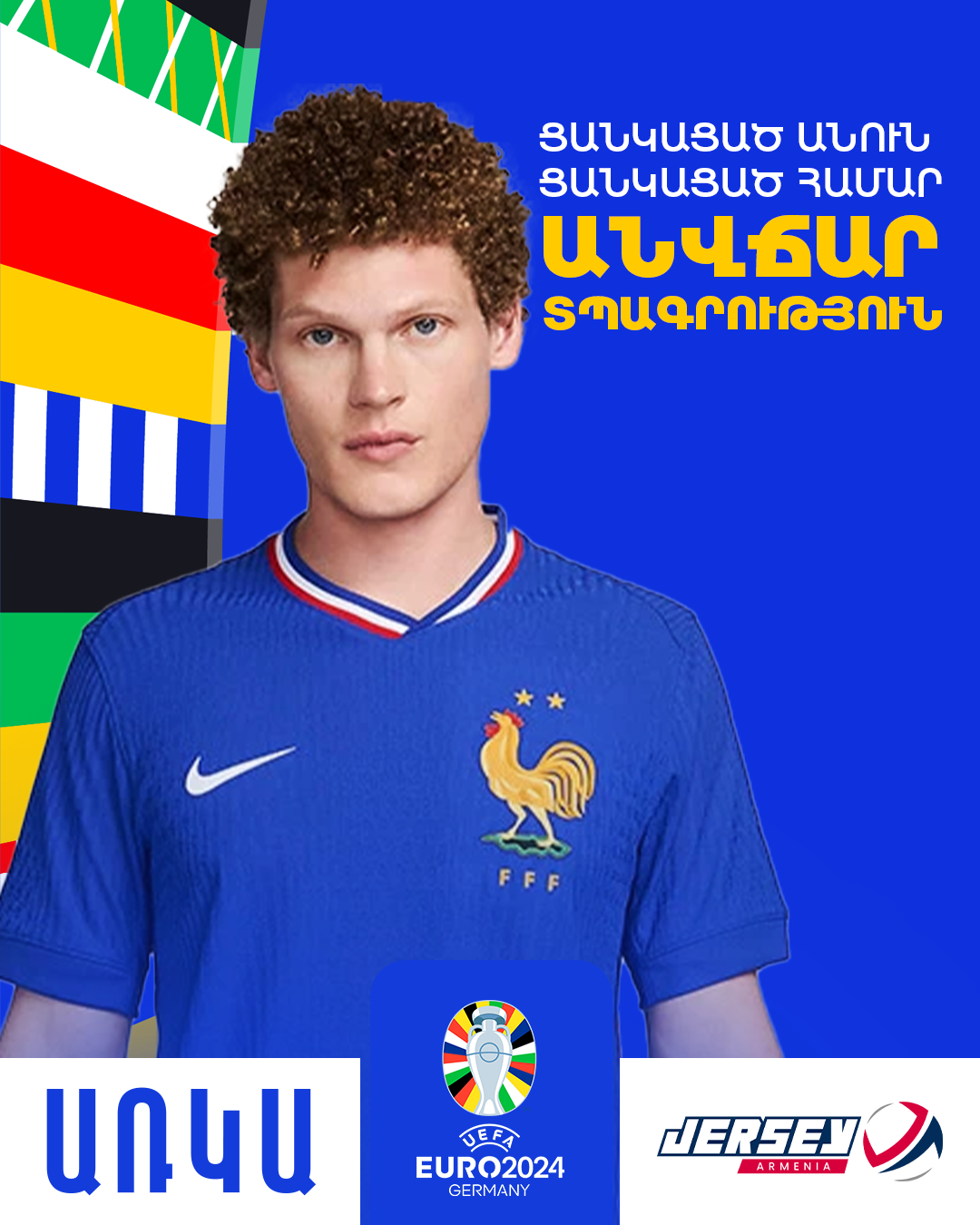 France Euro 2024 Home Jersey